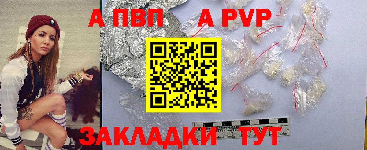 Саяногорск  APVP СК  Вход с VPN  А ПВП  Alfa_PVP Crystall  Alpha-PVP СК 