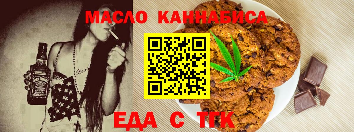 Печенье с ТГК марихуана Саяногорск