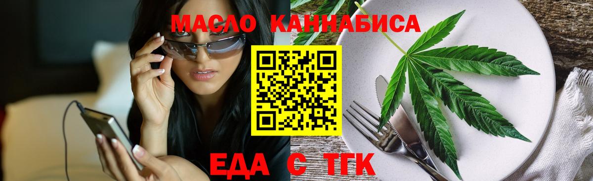Саяногорск  Cannafood марихуана  Вход с VPN 