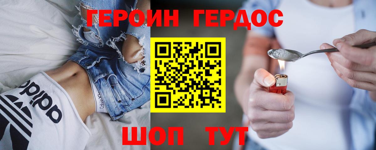 Героин хмурый  Вход с VPN  Саяногорск 