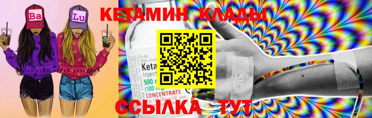 Кетамин ketamine Саяногорск
