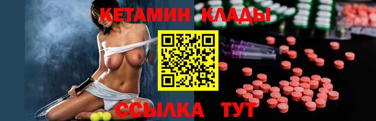 нарко площадка телеграм    tor  Саяногорск  Вход с VPN  Кетамин ketamine 