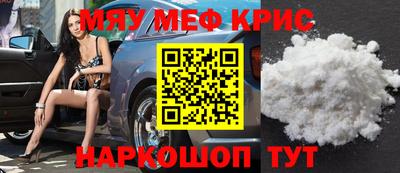 меф Татарск