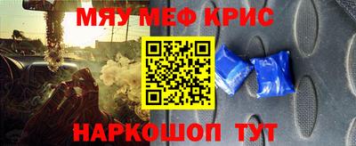 меф Татарск