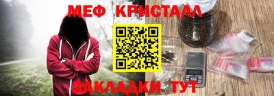 меф Татарск