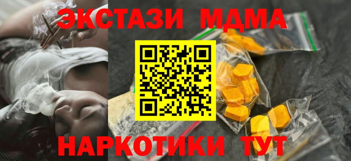 MDMA VHQ Саяногорск