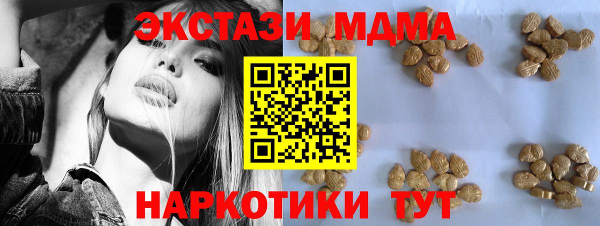 Саяногорск  MDMA crystal  МДМА  Вход с VPN  MDMA кристаллы 