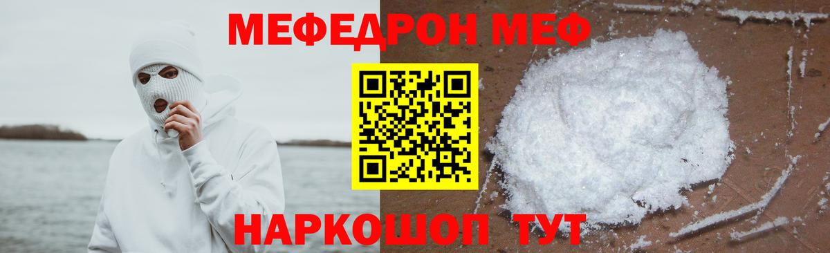 Мефедрон мука  МЯУ-МЯУ  Вход с VPN  Саяногорск  МЯУ-МЯУ  где купить наркоту  МЯУ-МЯУ 4 MMC 