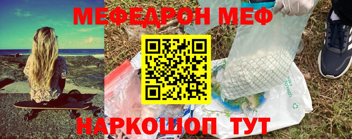 МЕФ мука Саяногорск