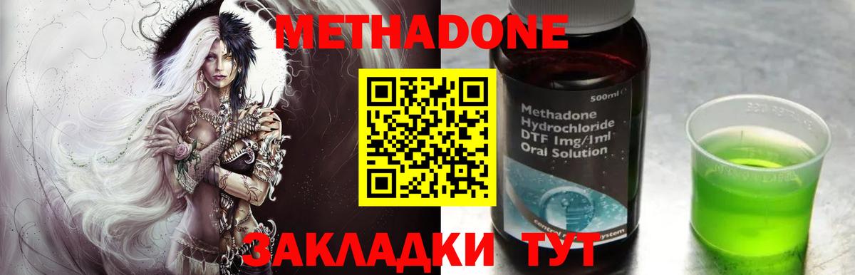 МЕТАДОН кристалл Саяногорск